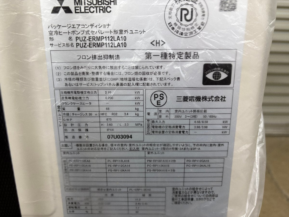 Mitsubishi Electric PUZ-ERMP112LA10 PL-ERP112EA8 Package Air Conditioner [t1220212628]