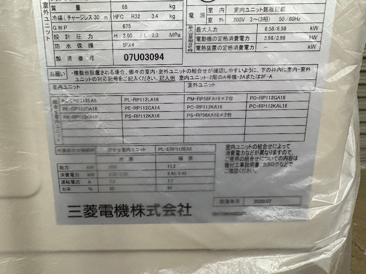 Mitsubishi Electric PUZ-ERMP112LA10 PL-ERP112EA8 Package Air Conditioner [t1220212628]