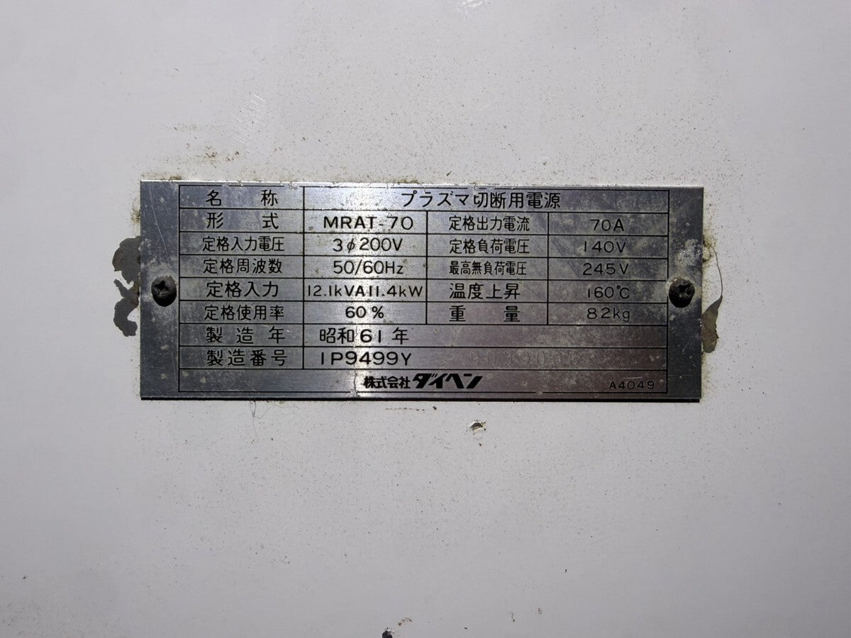 DAIHEN MRAT-70(S-1) Air Plasma Cutting Machine [u1220361597]