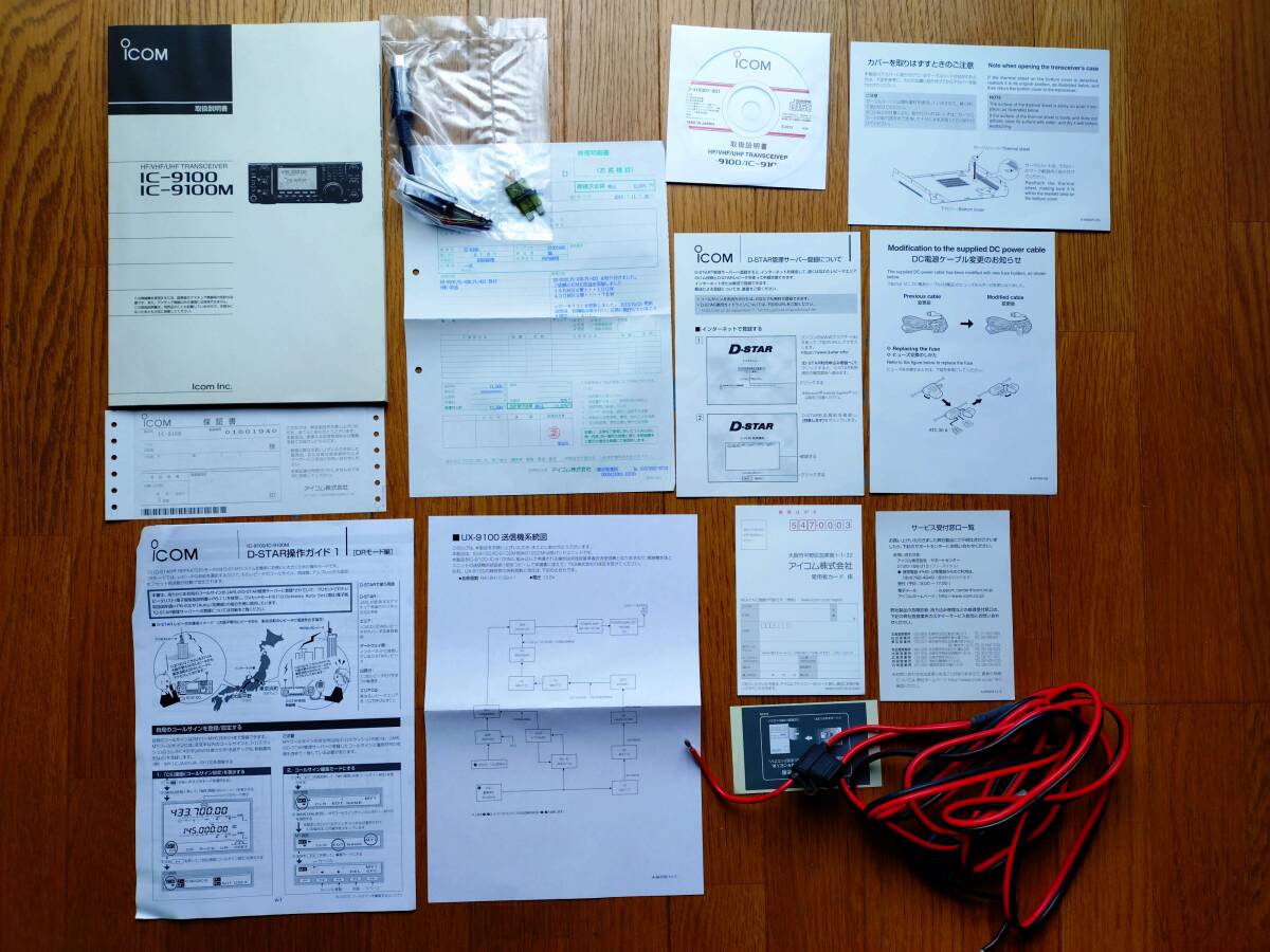 ICOM IC-9100 EME Modification UX-9100 FL-430 FL-431 Installed Original Box Included [b1220415044]