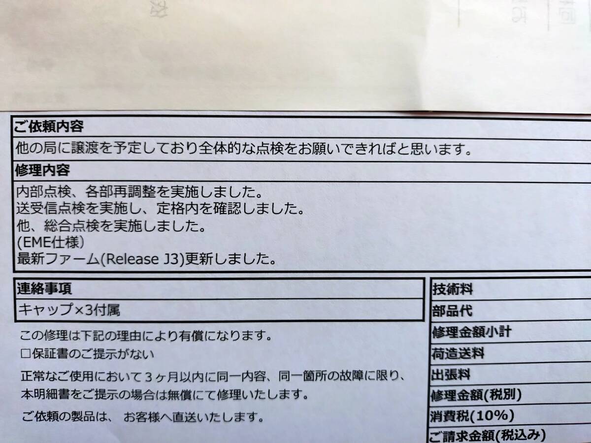 ICOM IC-9100 EME Modification UX-9100 FL-430 FL-431 Installed Original Box Included [b1220415044]