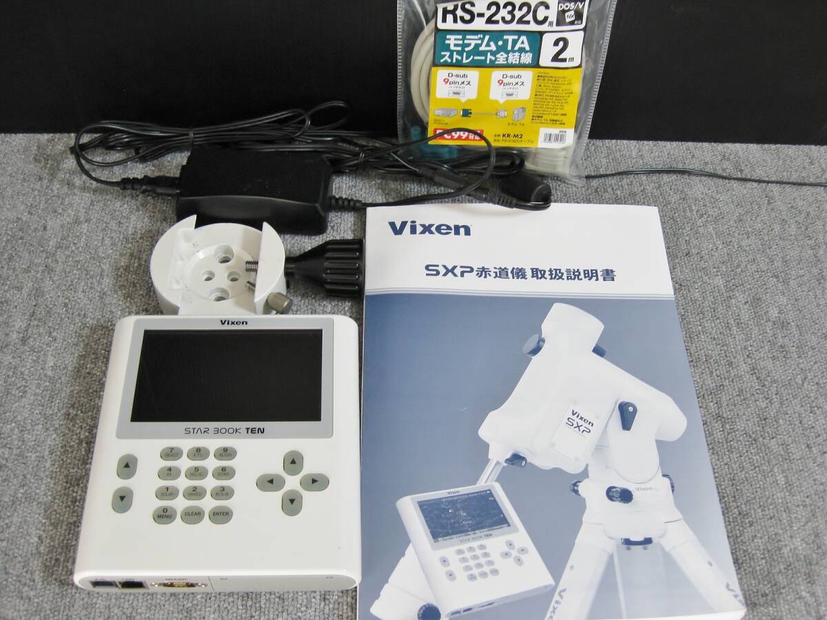 Vixen SXP Equatorial Mount Star Book Ten [j1220546665]