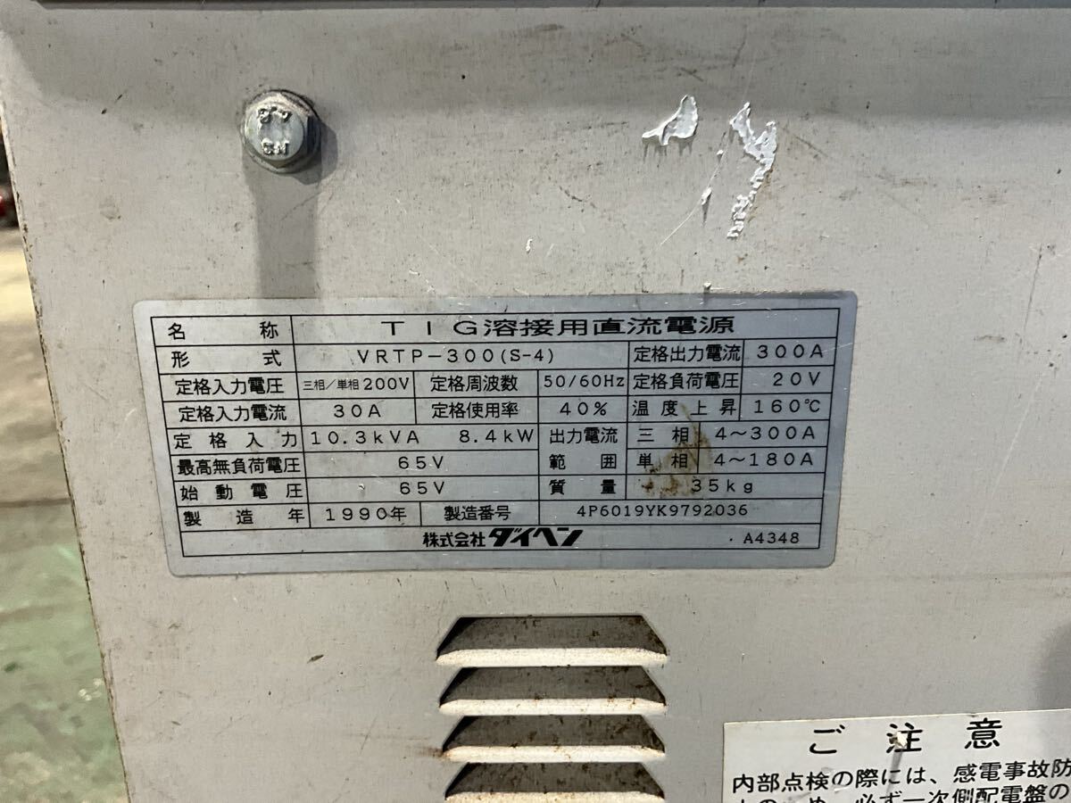 Daihen VRTP-300 [j1221270962]