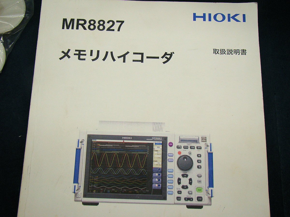 Hioki MR8827 Memory HiCorder with 8966 Analog Unit [1221567618]