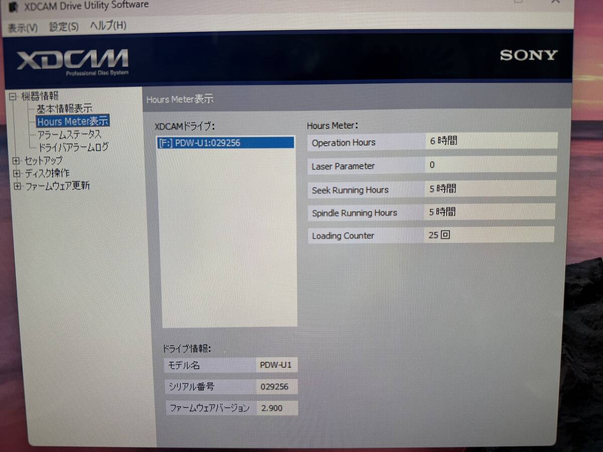 Sony PDW-U1 XDCAM Drive with 6 Operation Hours [j1221833070]