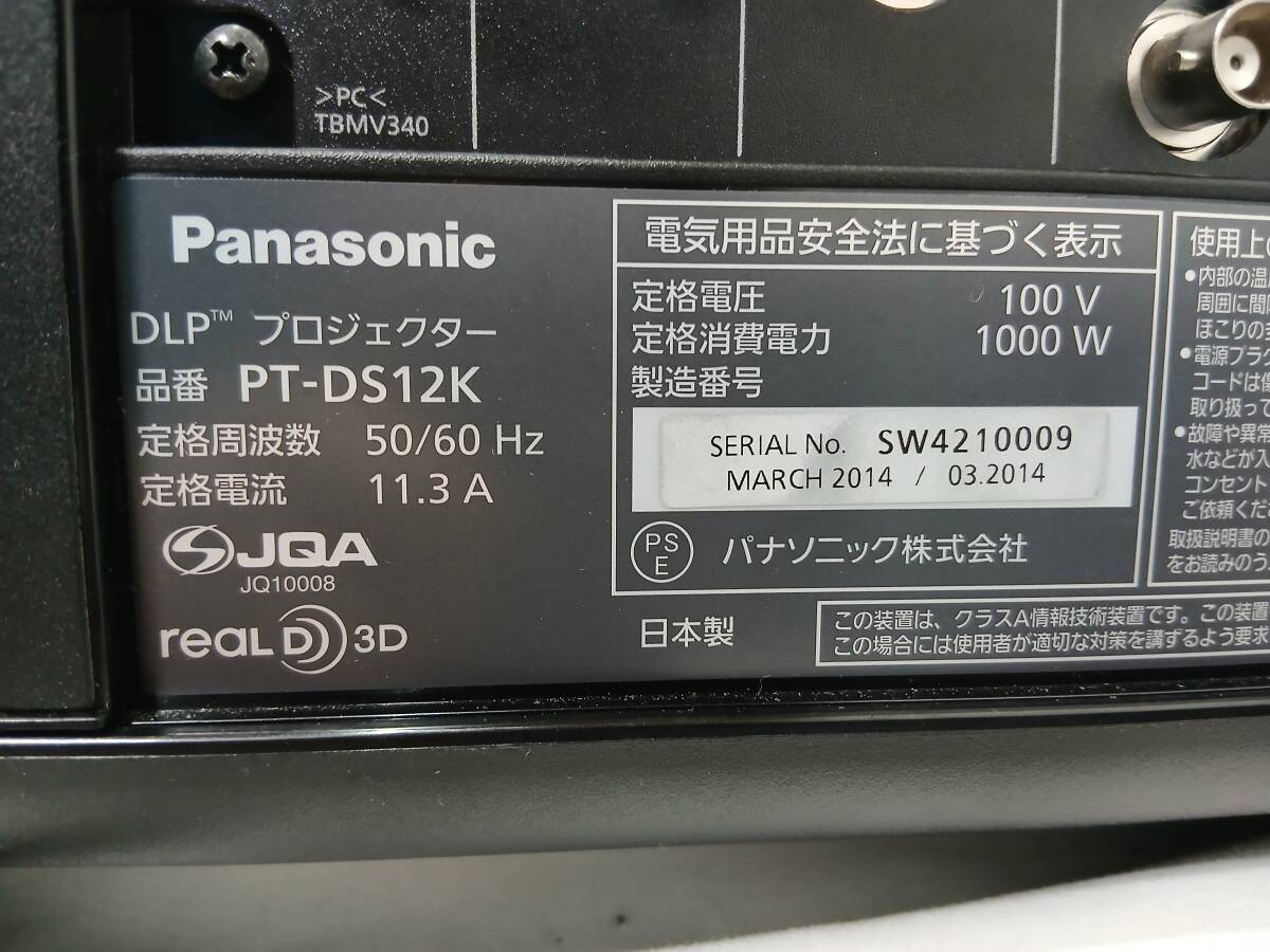 Panasonic PT-DS12K DLP Projector with Remote No Lamp [v1223110939]