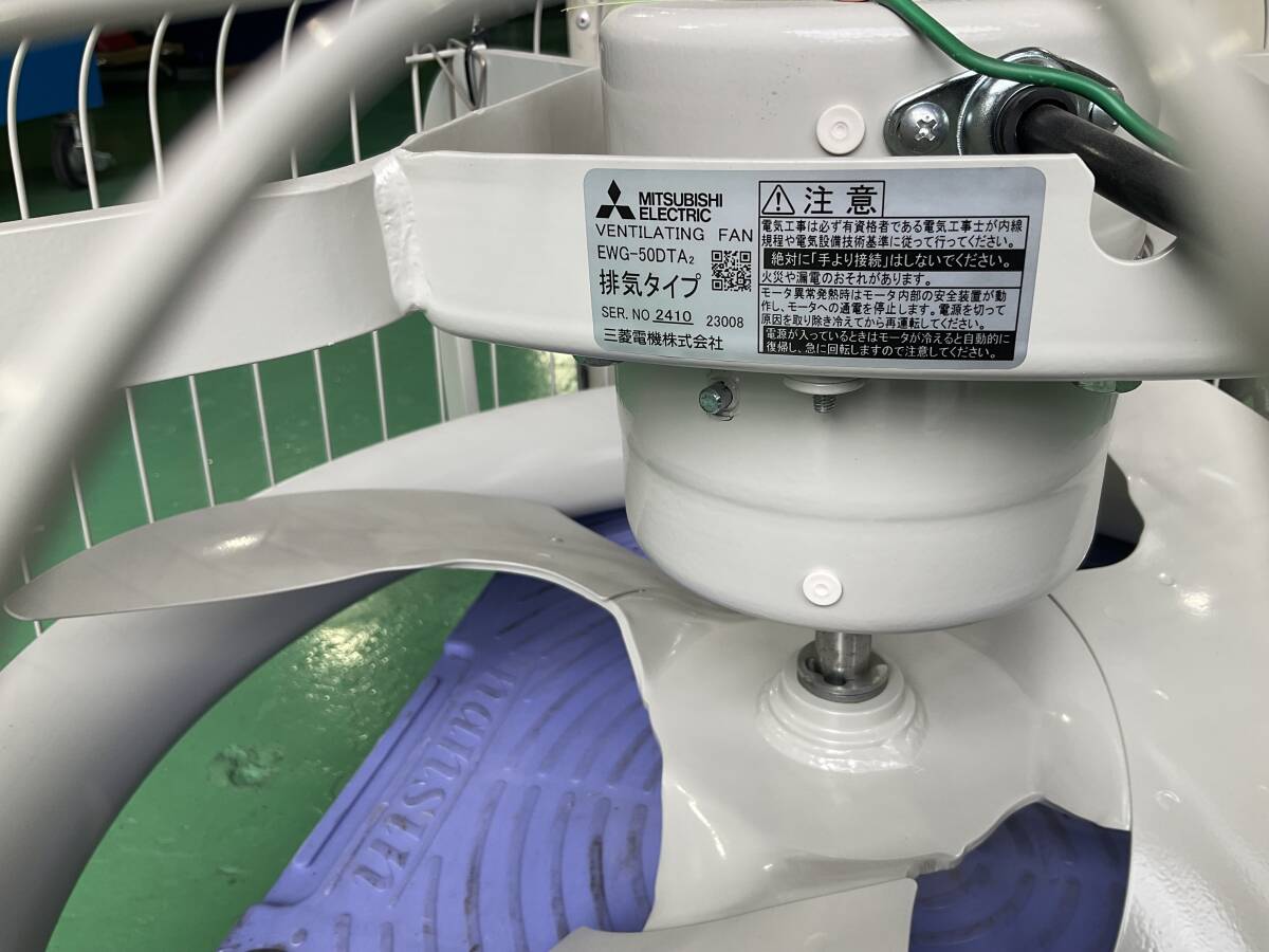 Mitsubishi Electric EWG-50ETA2-Q EWG-50ETA2 Industrial Ventilation Fan Set 50cm 200V [s1223514736]