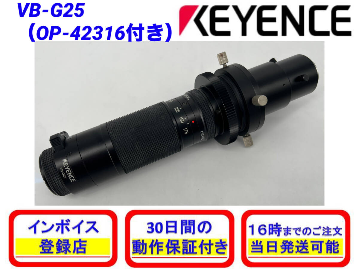 Keyence VB-G25 with OP-42316 [j1223569186]