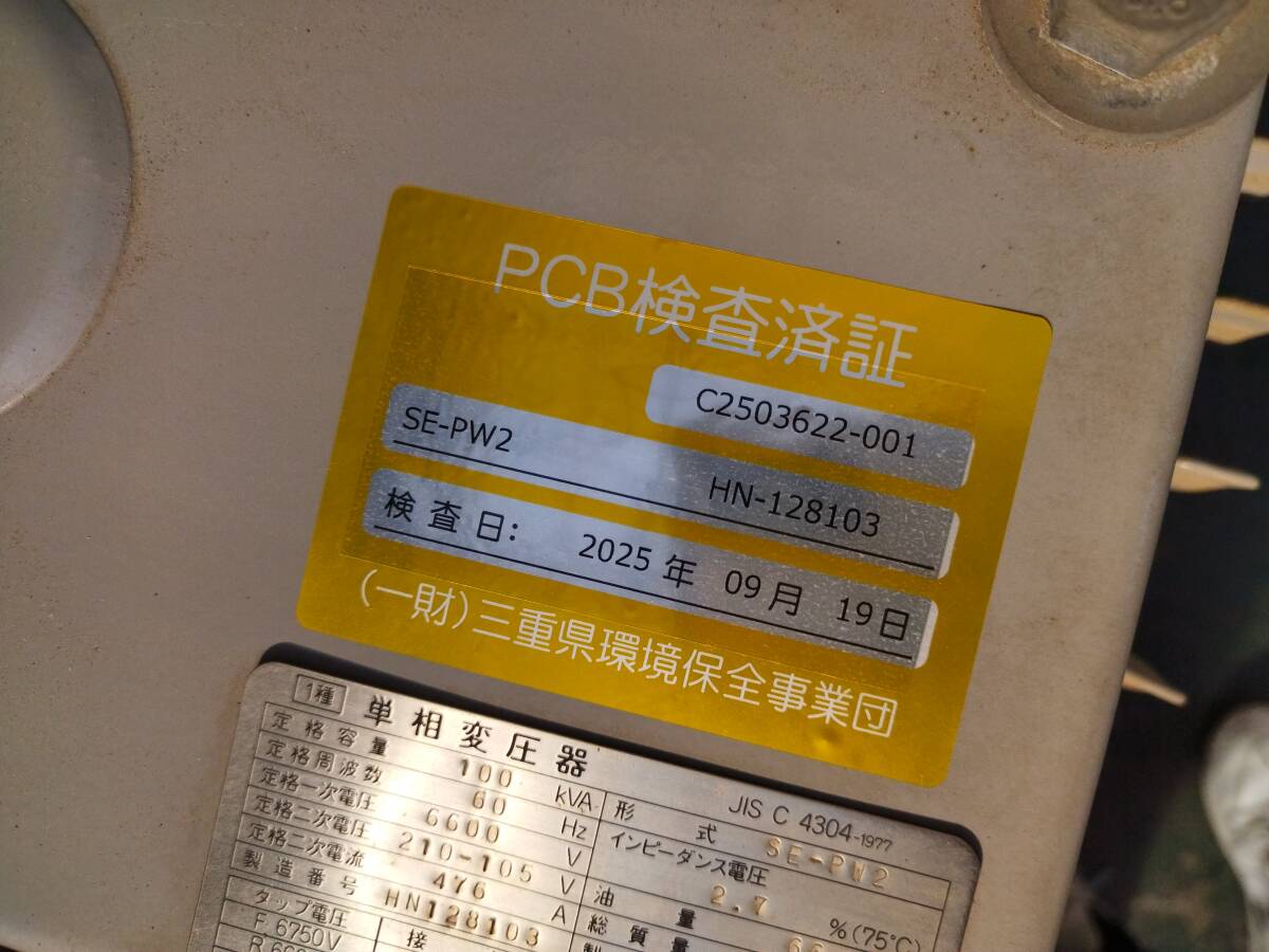 Daihen SE-PW2 Single-Phase Transformer 100kVA 60Hz [o1223708855]