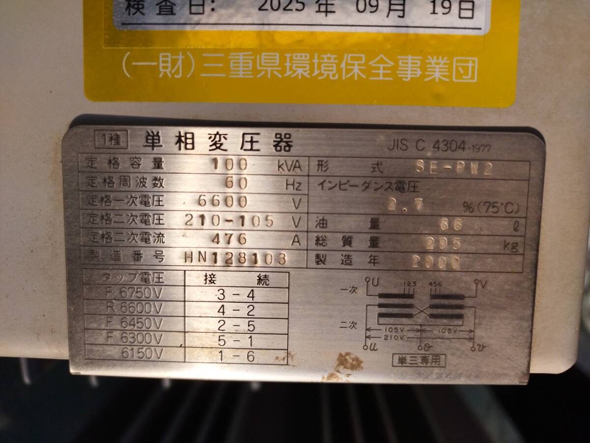 Daihen SE-PW2 Single-Phase Transformer 100kVA 60Hz [o1223708855]