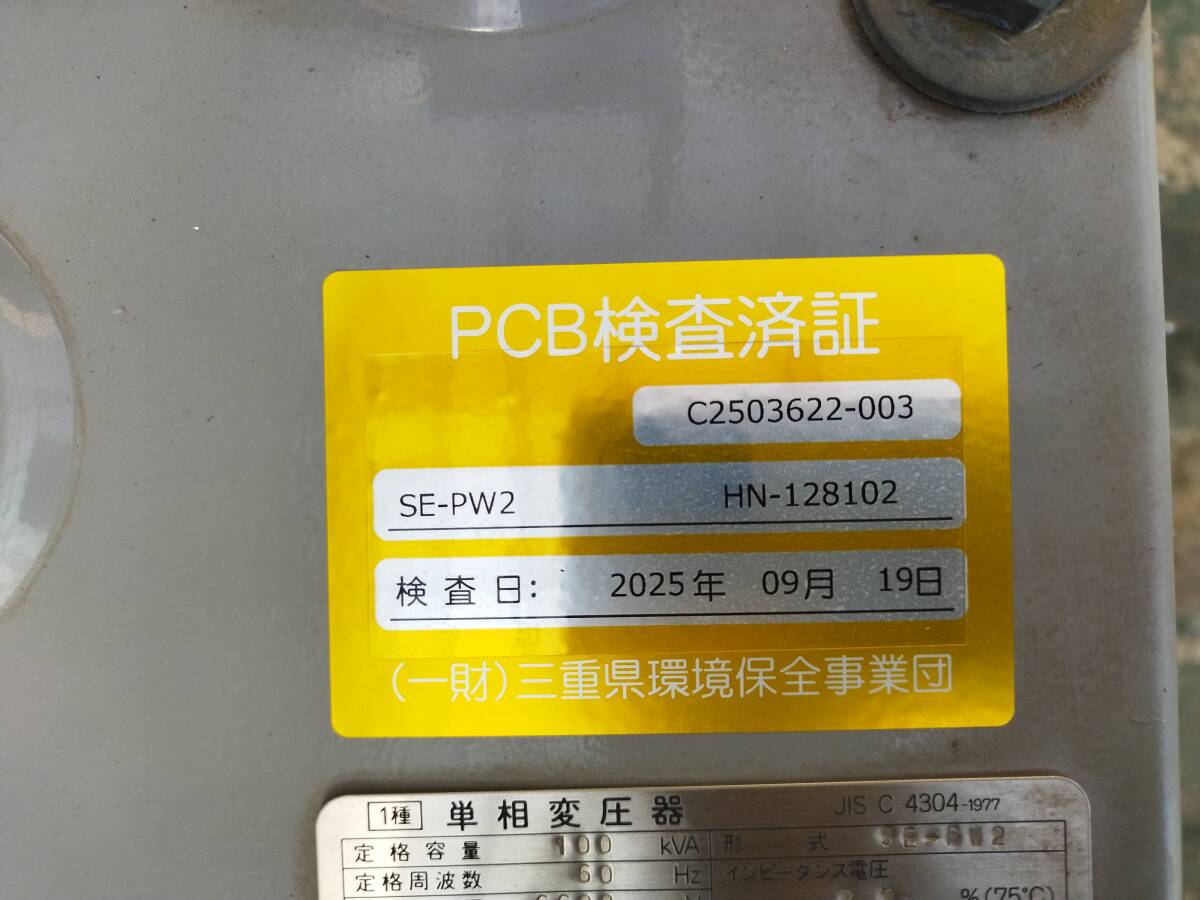 Daihen SE-PW2 Single-Phase Transformer 100kVA 60Hz [x1223690942]