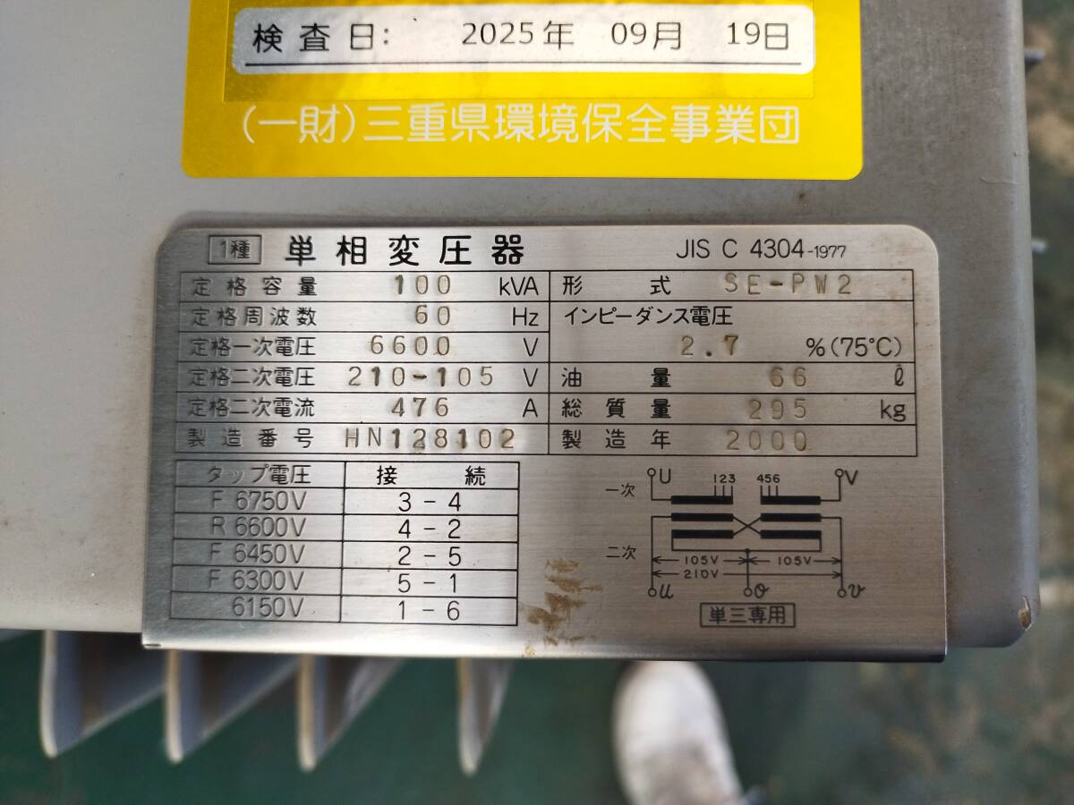 Daihen SE-PW2 Single-Phase Transformer 100kVA 60Hz [x1223690942]