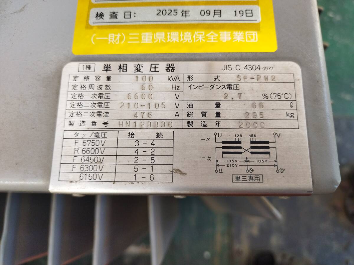 Daihen SE-PW2 Single-Phase Transformer 100kVA 60Hz [e1223706347]