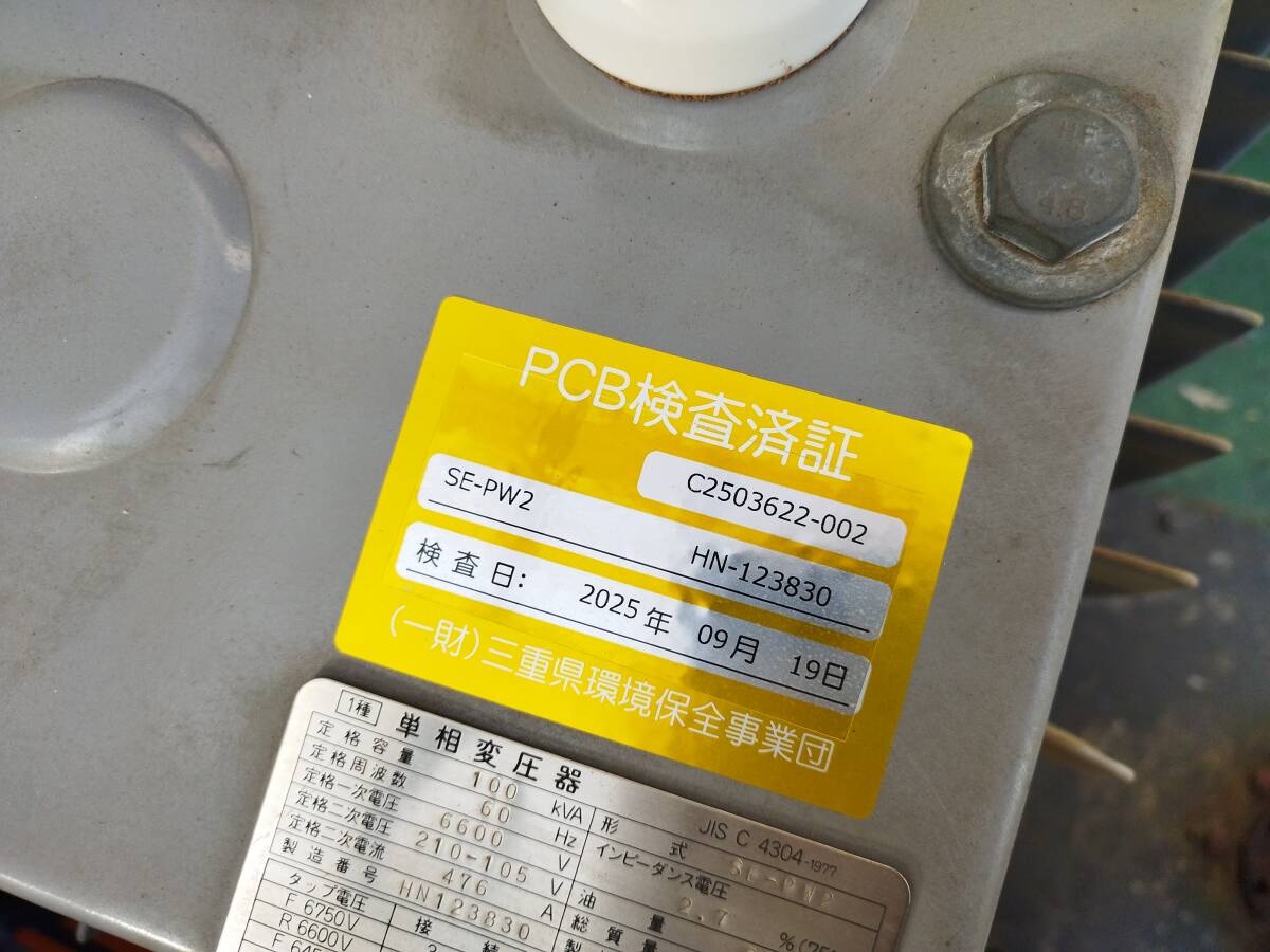 Daihen SE-PW2 Single-Phase Transformer 100kVA 60Hz [e1223706347]