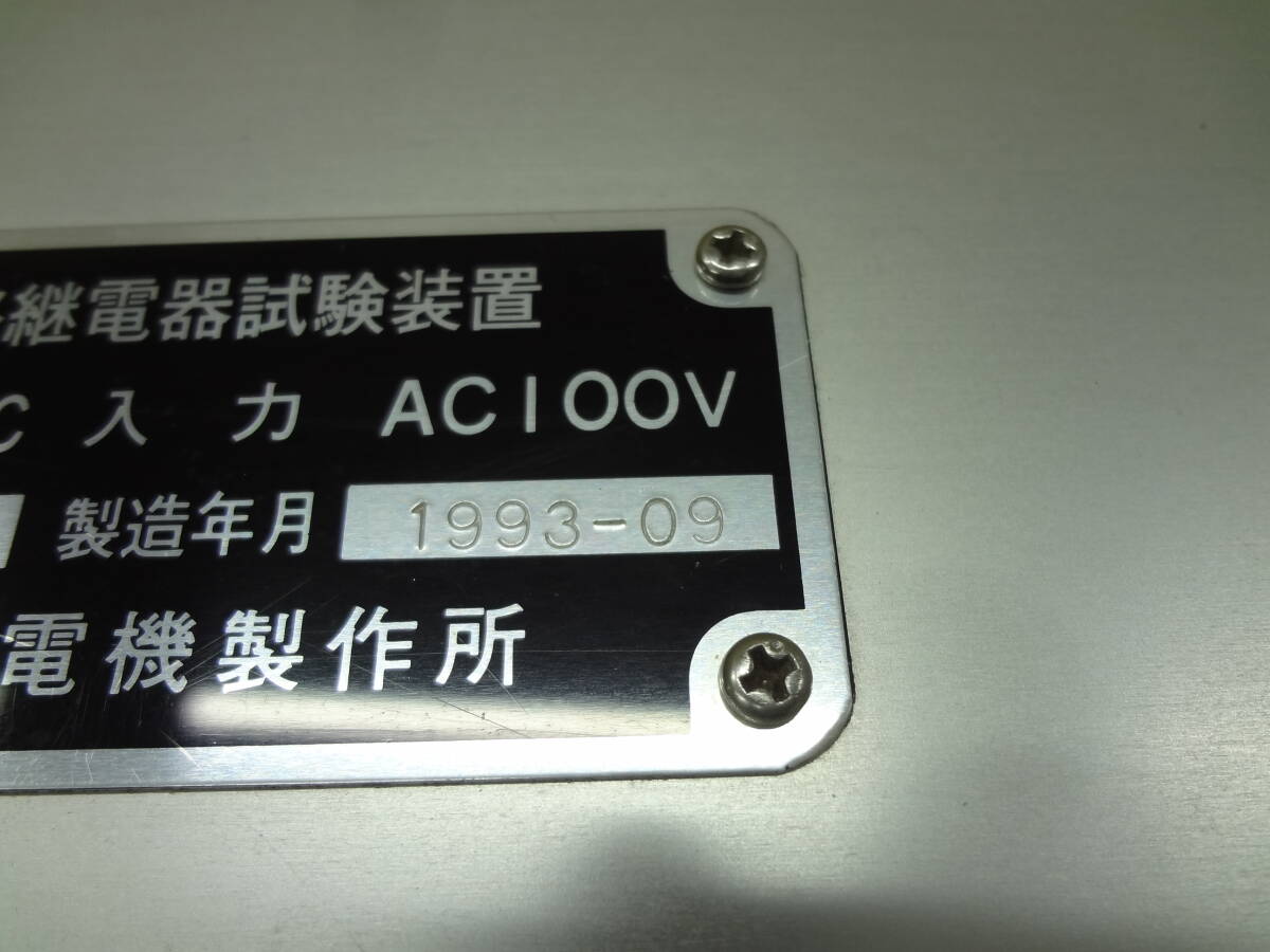 SOUKOU DGR-3050C Directional Ground Fault Relay Test Equipment [m1223908049]