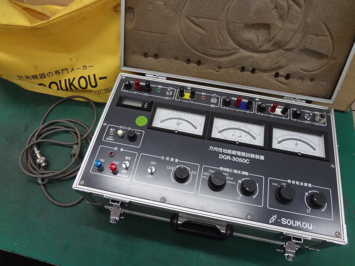 SOUKOU DGR-3050C Directional Ground Fault Relay Test Equipment [m1223908049]