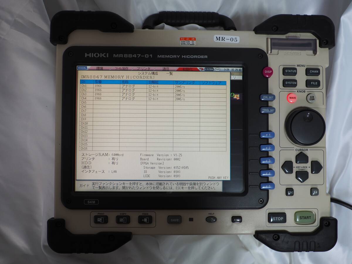 Hioki MR8847-01 Memory HiCorder [q1224629850]