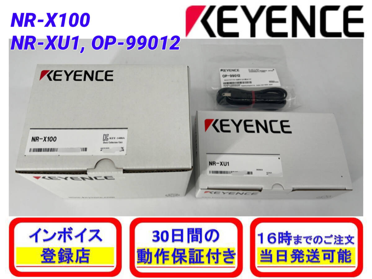 Keyence NR-X100 NR-XU1 Multi-Input Data Logger Set 12 pcs (open box) [q1225666229]