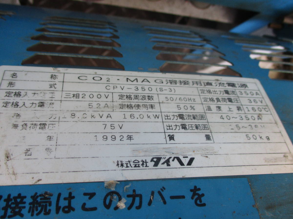 Daihen INVERTER AUTO 350 Mark III Semi-Auto Welder [p1226024823]