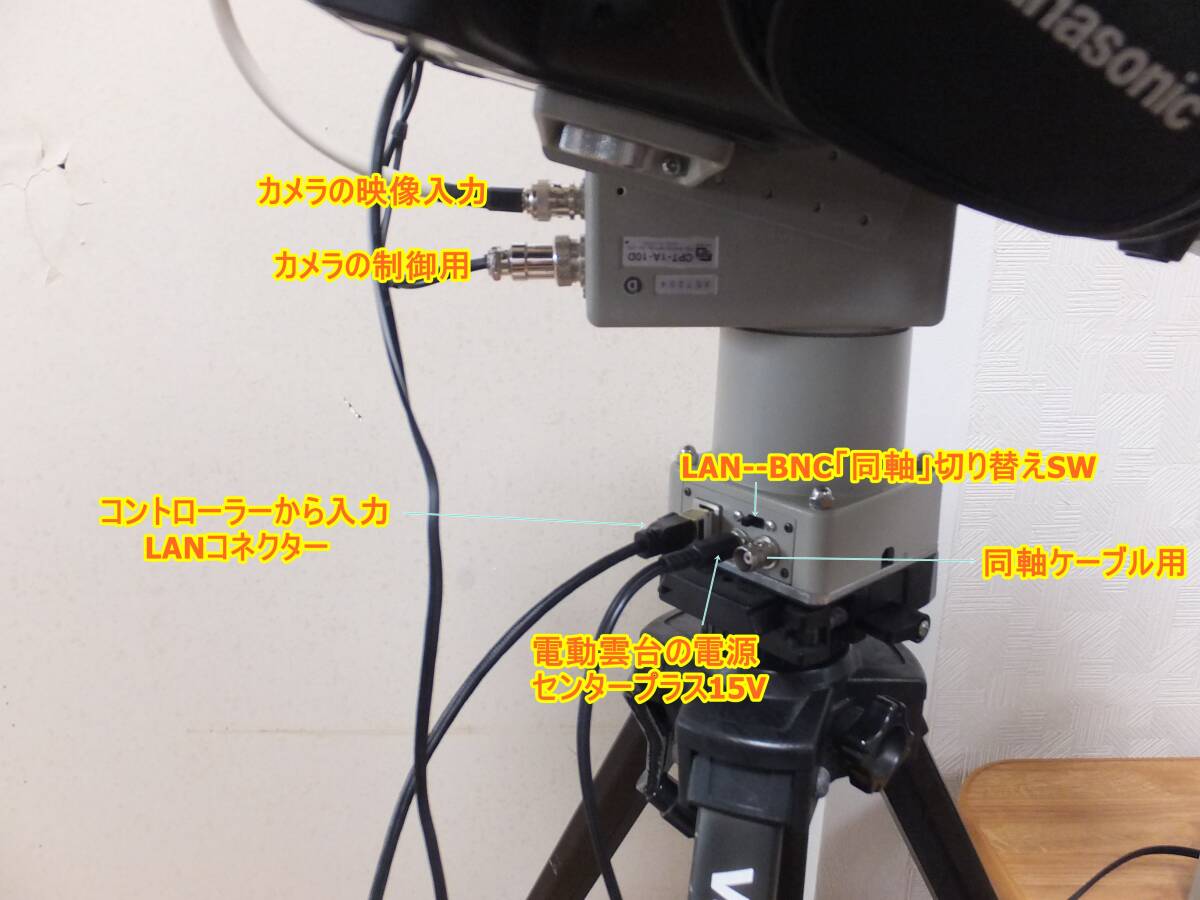 Fujinon CPT-1A-10D Electric Pan/Tilt Head Controller Set [v1227723332]