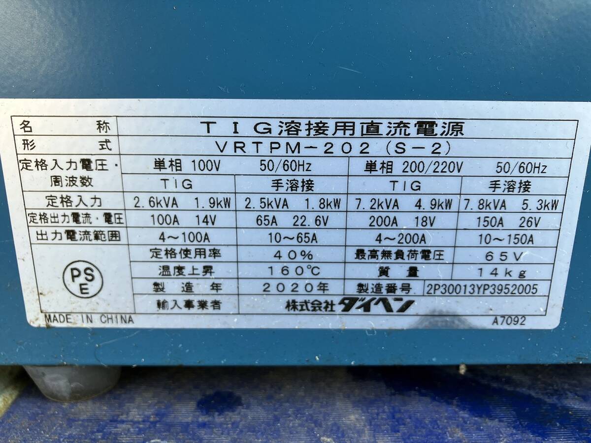 Daihen VRTPM-202 TIG Mini 200P2 TIG Welding DC Power Source 200V [p1227812896]