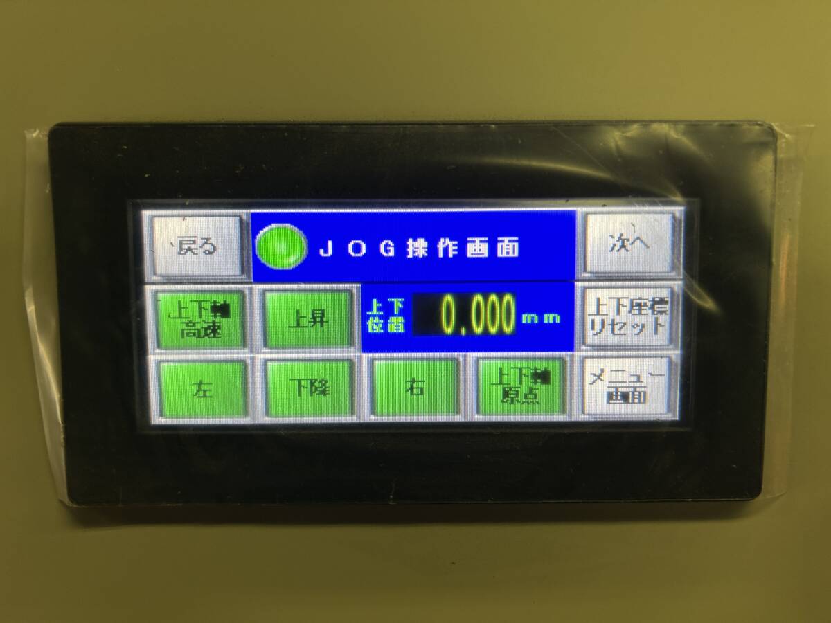 Maruto MC-171 Step Cutter Precision Cutting Machine [l1227920704]