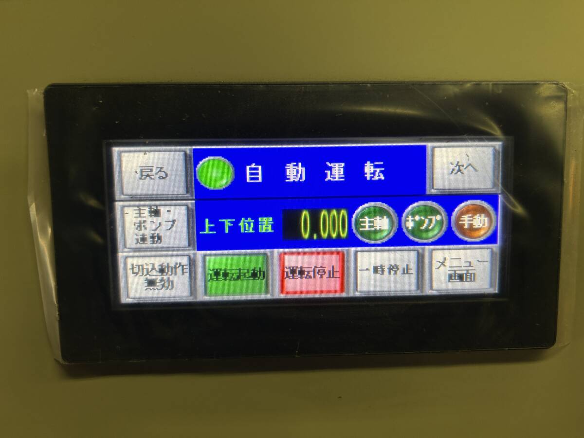 Maruto MC-171 Step Cutter Precision Cutting Machine [l1227920704]