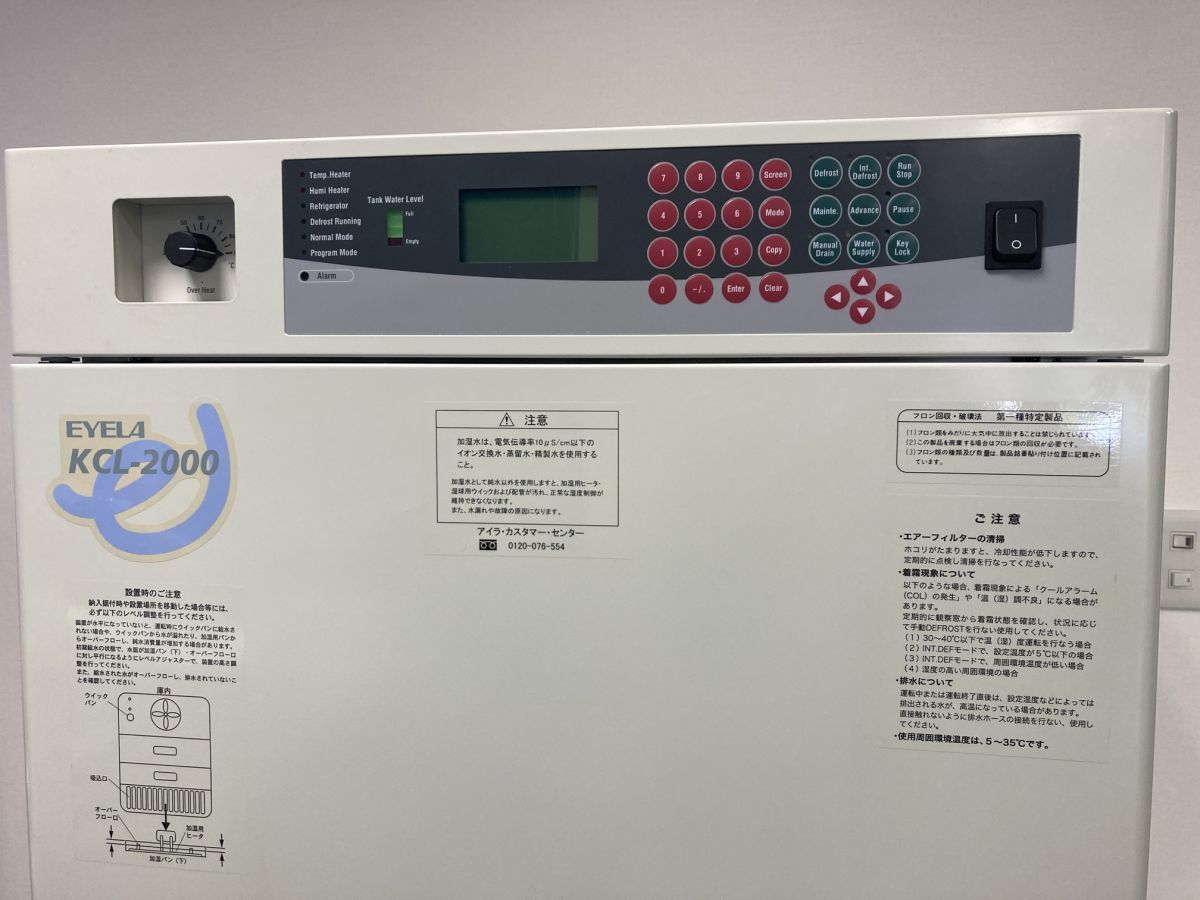 EYELA KCL-2000A Constant Temperature and Humidity Chamber 140L -15 to 85℃ [l1228012833]