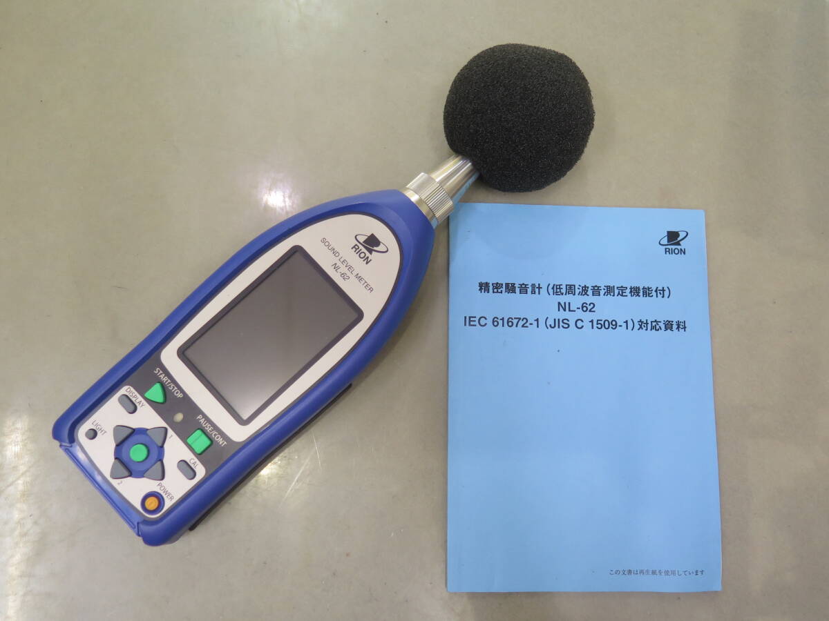 Rion NL-62 Precision Sound Level Meter with Low Frequency Measurement [x1228330467]