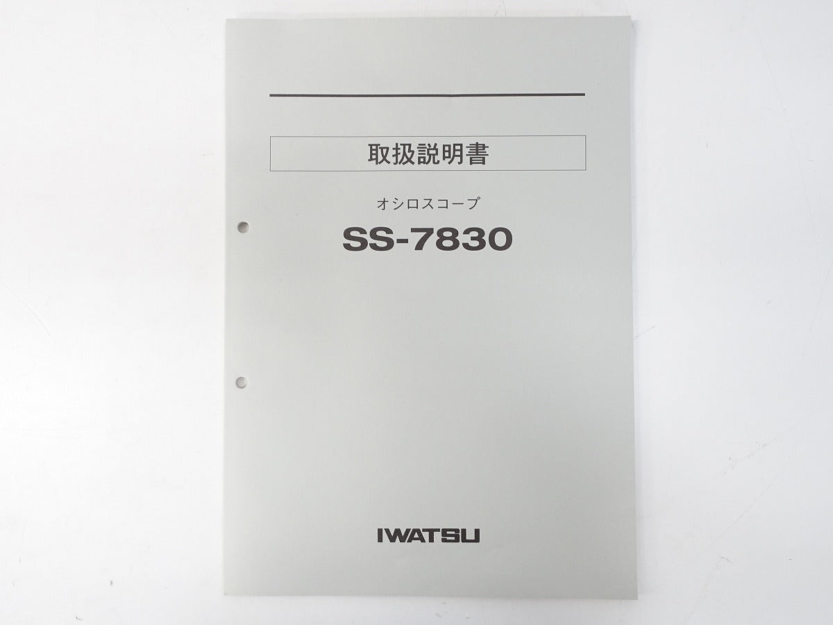 Iwatsu SS-7830 Analog Oscilloscope 300MHz 4CH [f1228448771]