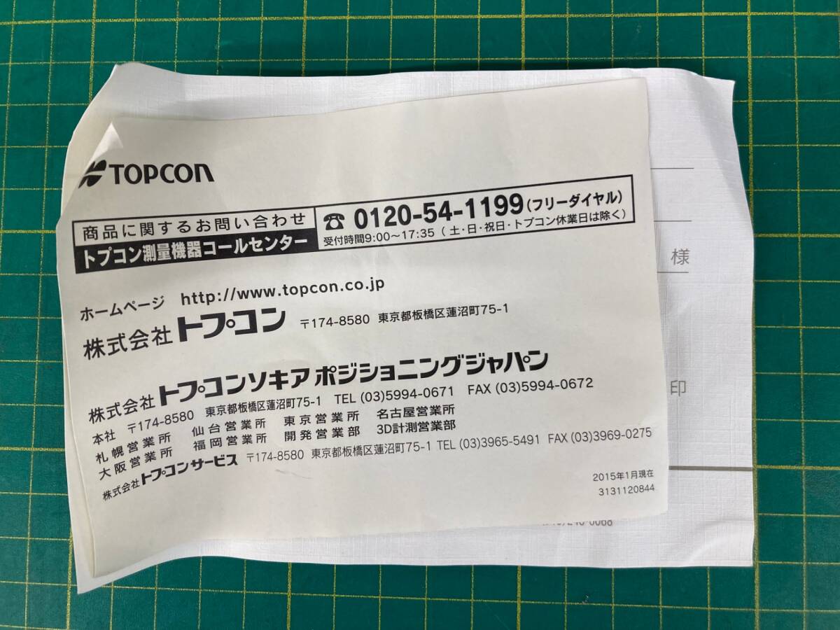 Topcon RL-H4C Rotating Laser with Battery Power [j1229206538]