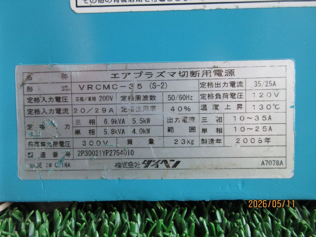 Daihen VRCMC-35 M-3500CII Plasma Cutter with CT-0351 Torch [c1229642060]