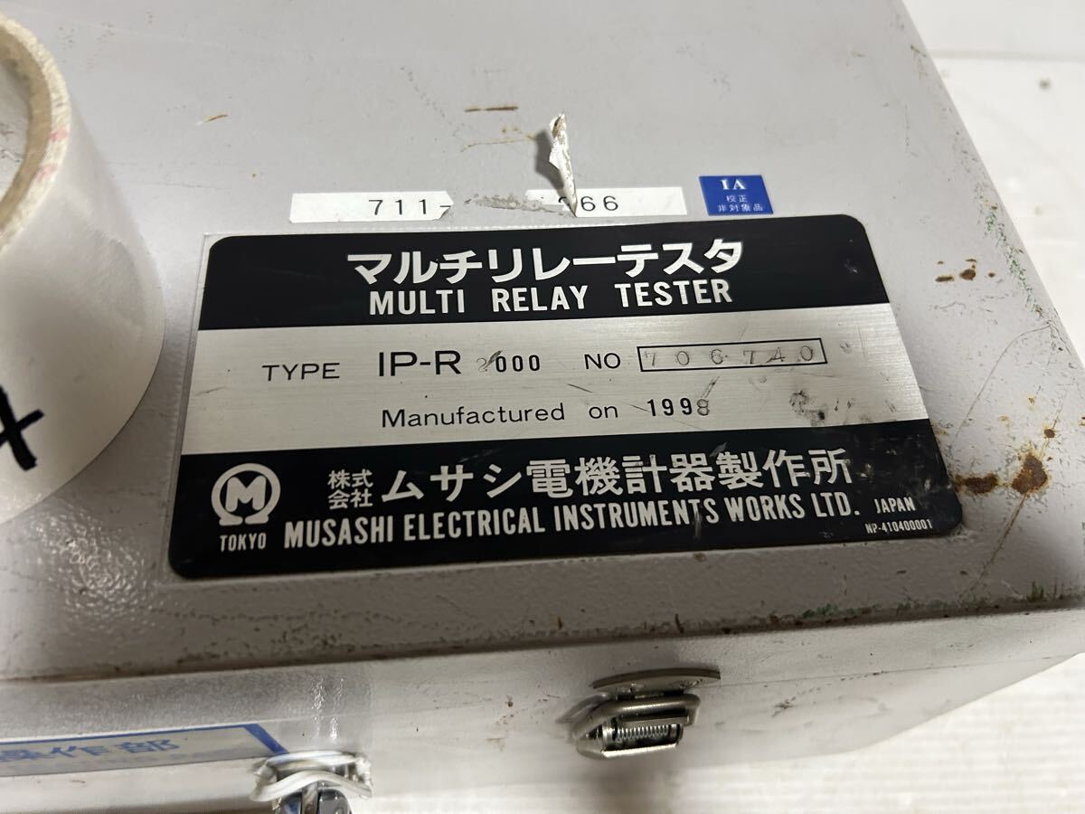 MUSASHI IP-R2000 Multi Relay Tester [d1229985956]