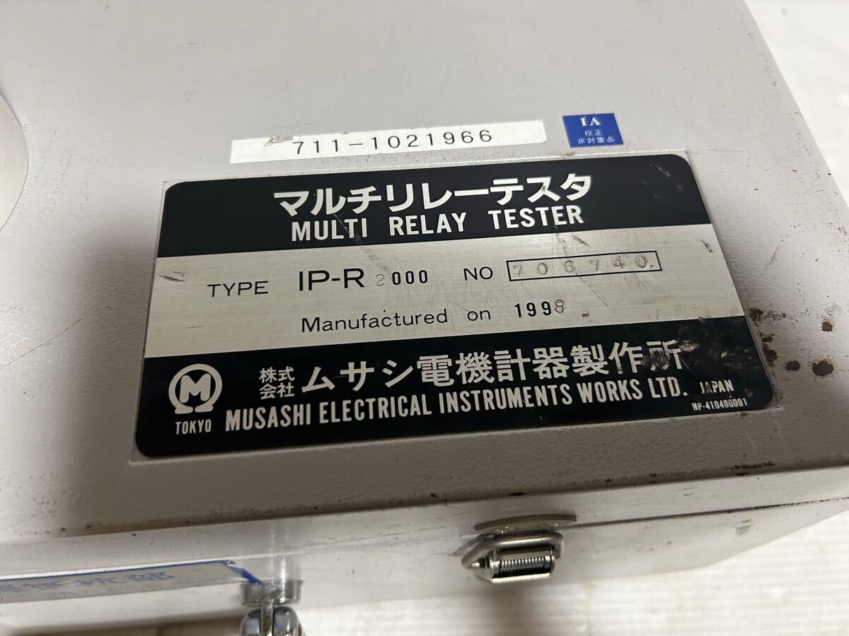 MUSASHI IP-R2000 Multi Relay Tester 2 Units [h1229974096]