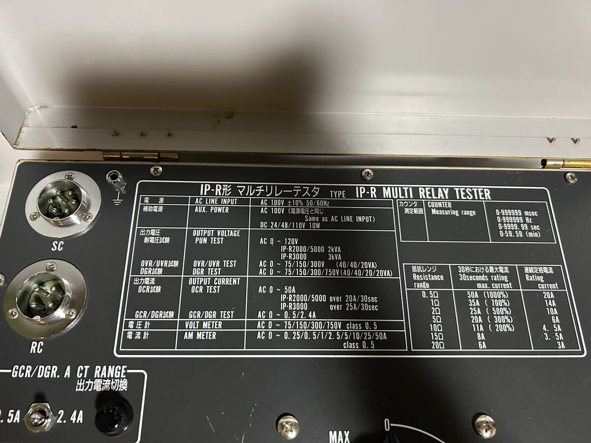 MUSASHI IP-R2000 Multi Relay Tester 2 Units [h1229974096]