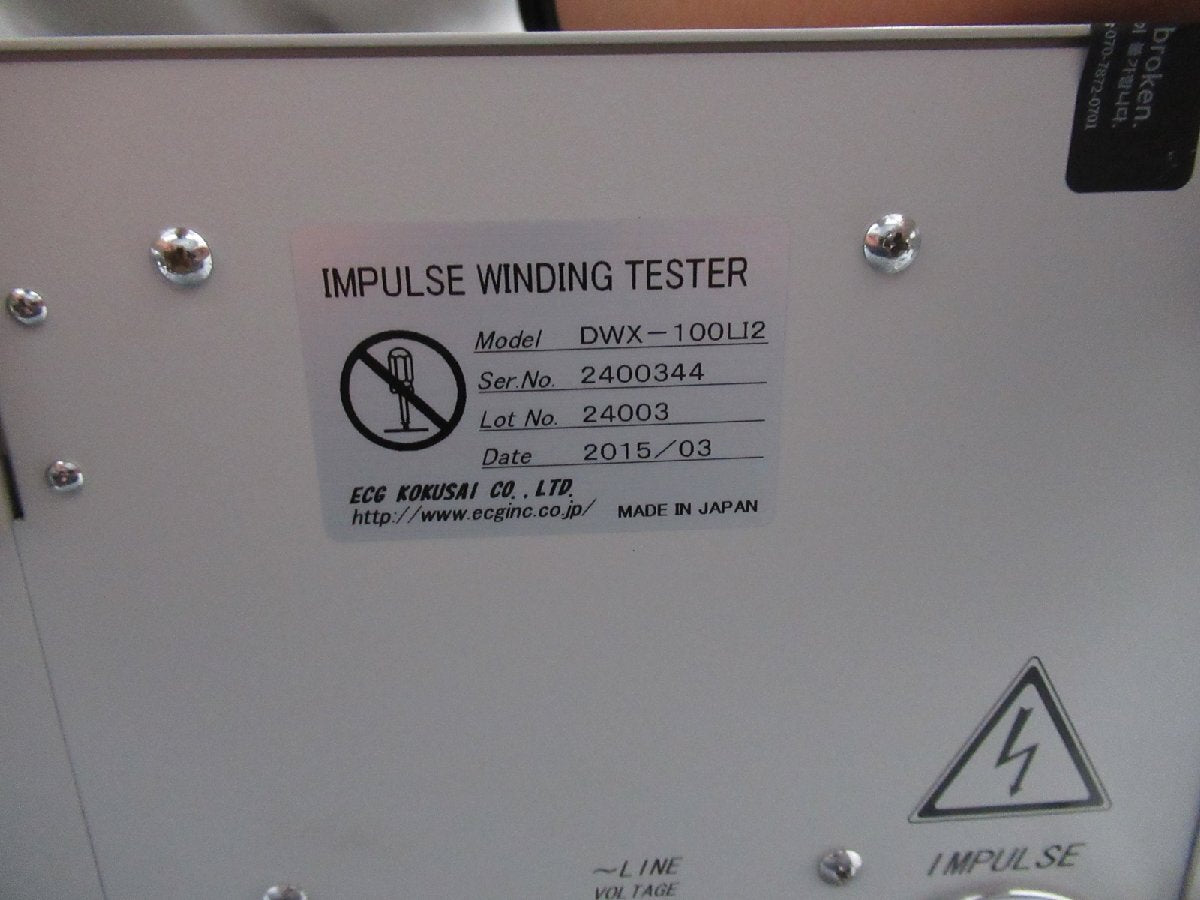 ECG Kokusai DWX-100LI2 Impulse Winding Tester (for parts or not working) [n1230015419]