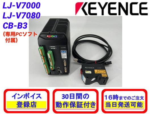 Keyence LJ-V7000 LJ-V7080 CB-B3 Dedicated PC Software Set [p1230456868]