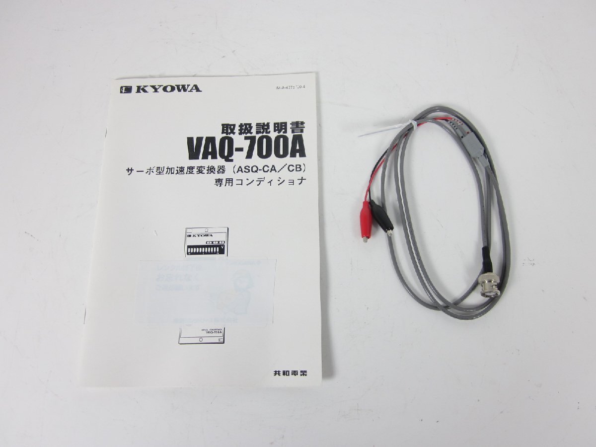 KYOWA VAQ700A Signal Conditioner for ASQ-CA Series [p1230688632]