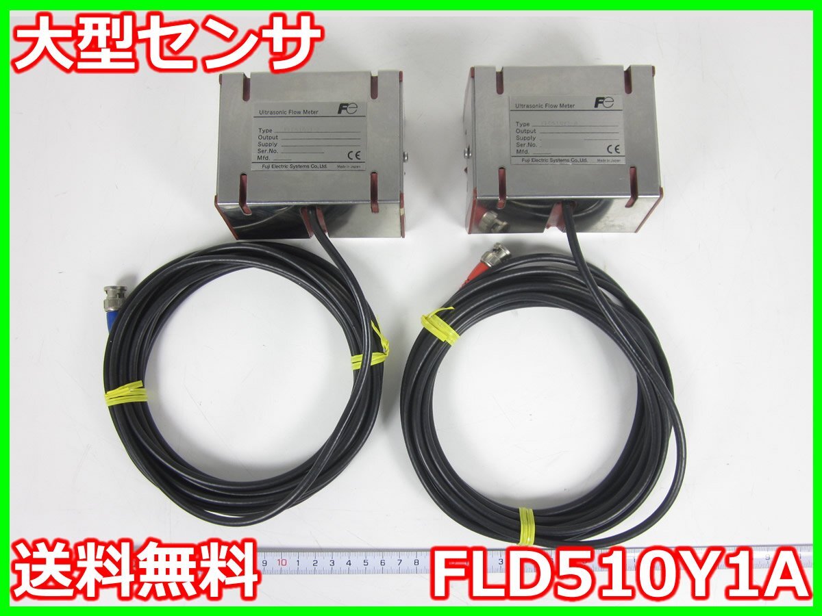 Fuji Electric FLD510Y1A Large Sensor for Portaflow X [u1230696662]