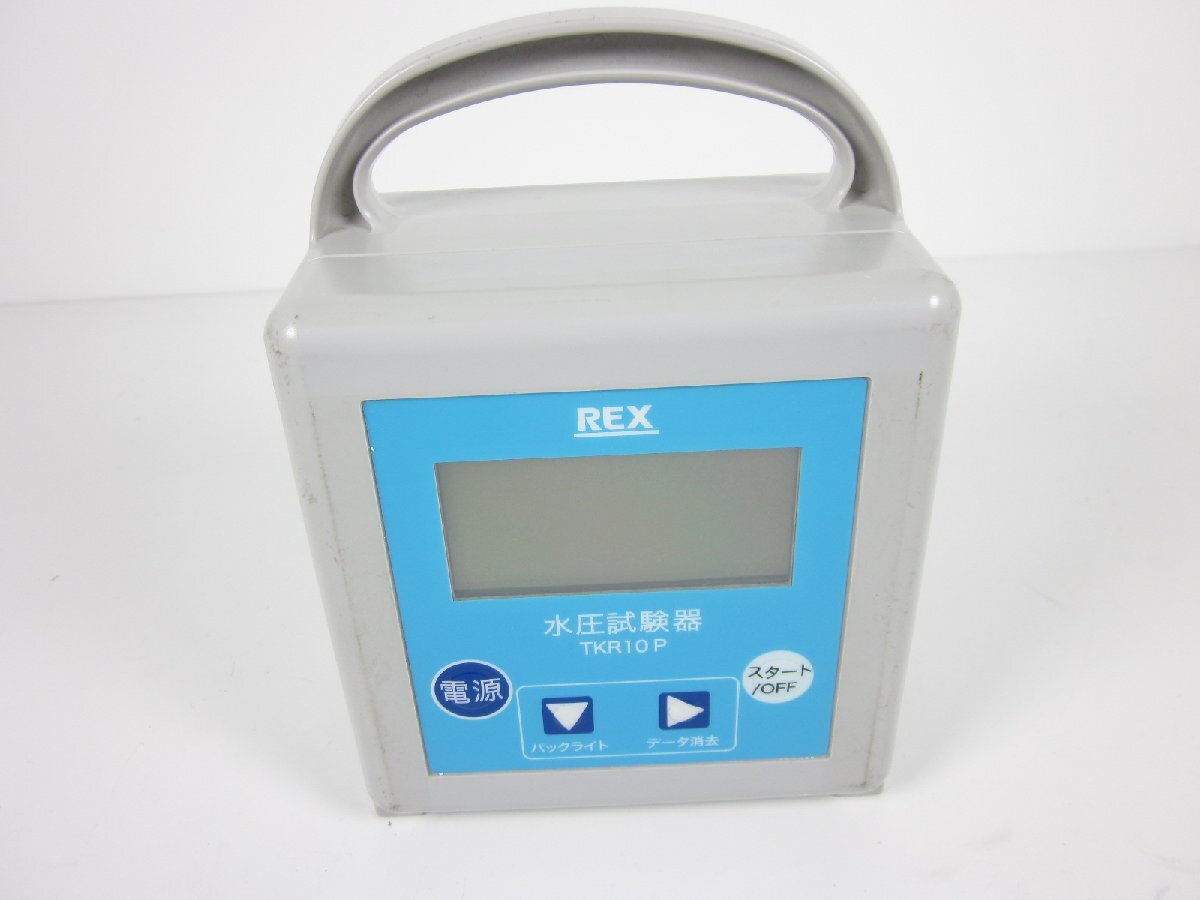 REX TKR10P TKR10M TKR10S Water Pressure Tester and Data Logger Set [v1230691939]