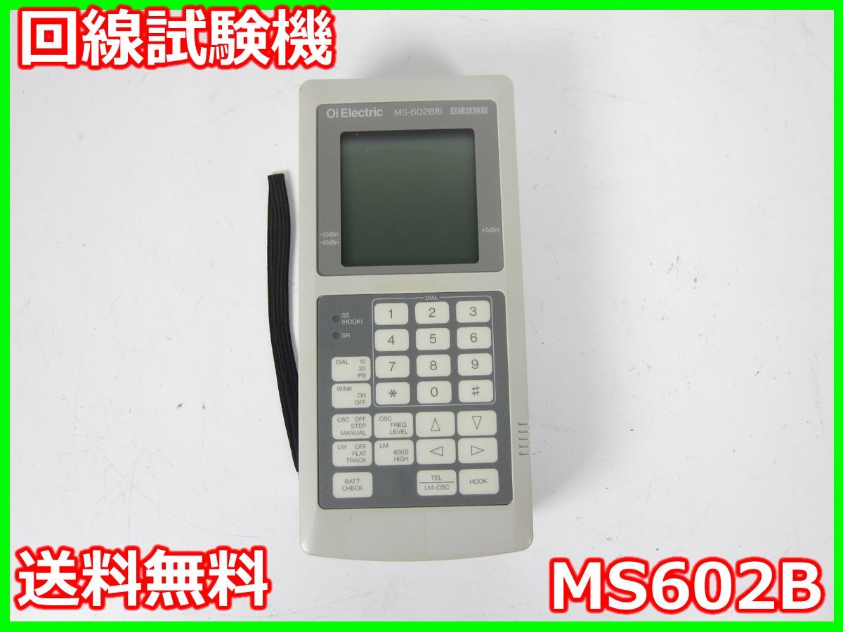 Oi Electric MS602B Line Tester 300Hz-4kHz [f1230685569]