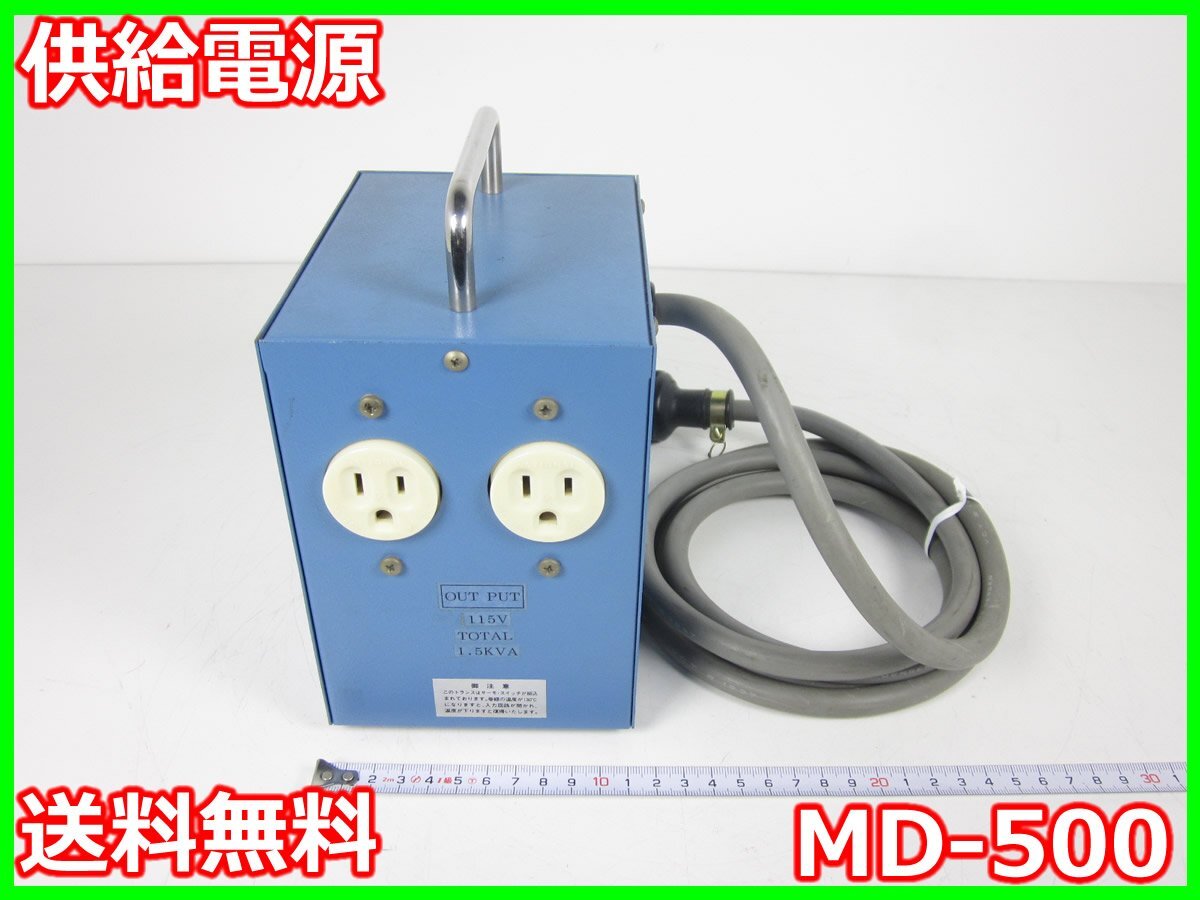 UNION MD-500 Power Supply 115V 13A [l1230690342]