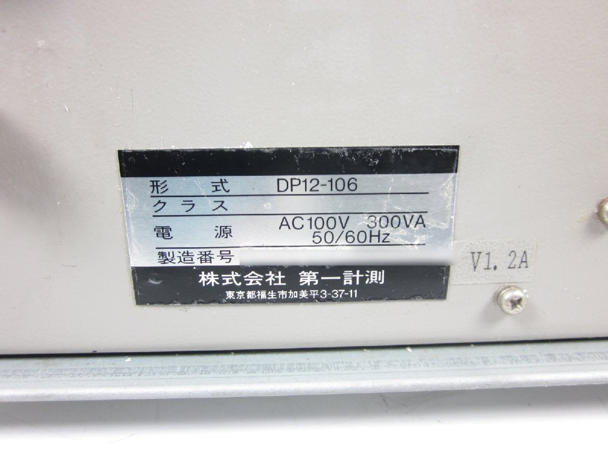 NEC SANEI DP12-106 Thermal Array Recorder 220mm Paper Width [q1230688953]