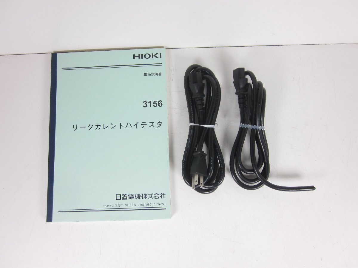 Hioki 3156 Leak Current Tester IEC60990/UL 1kΩ/2kΩ [o1230694063]