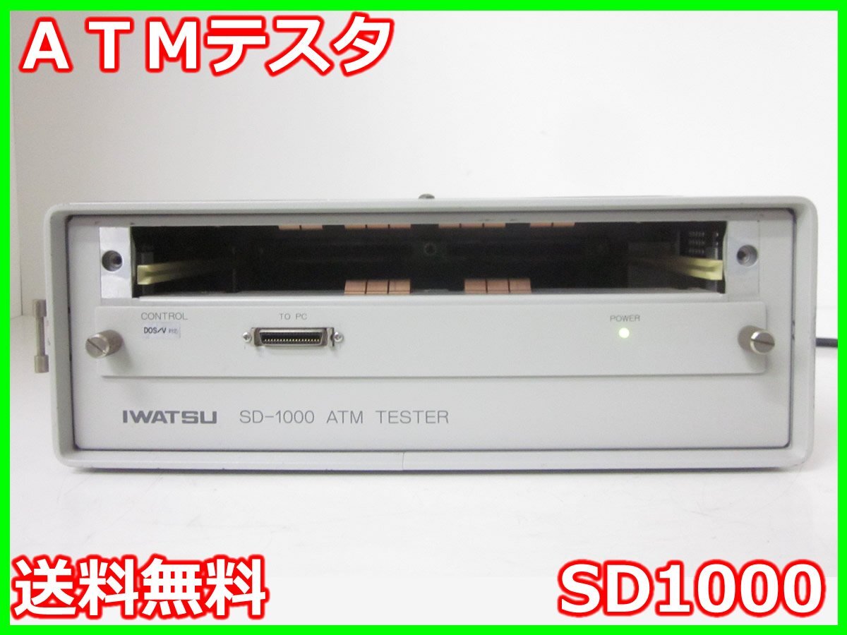 Iwatsu SD1000 ATM Tester UNI [d1230695369]