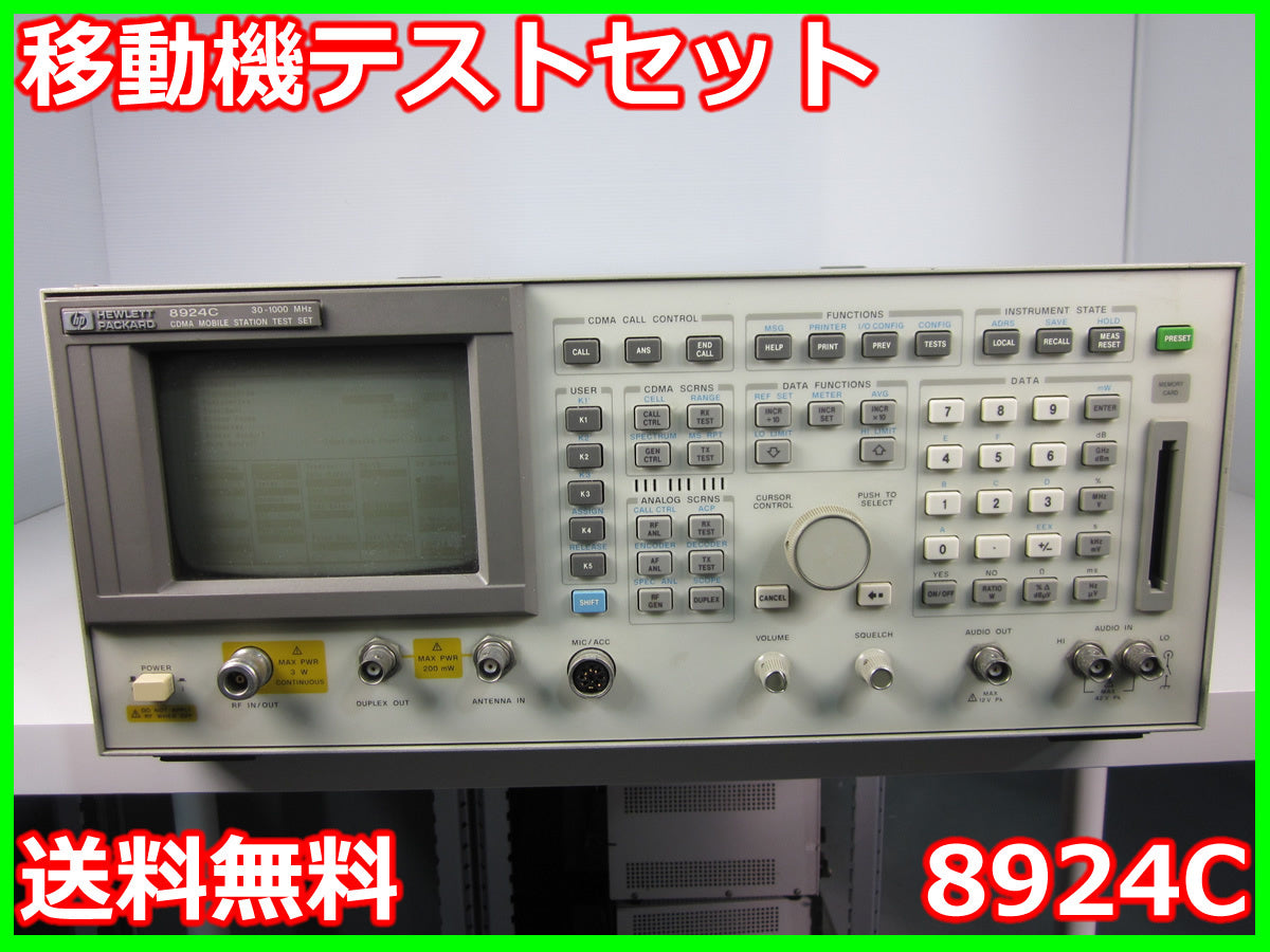 Keysight 8924C Mobile Station Test Set [x1230682118]