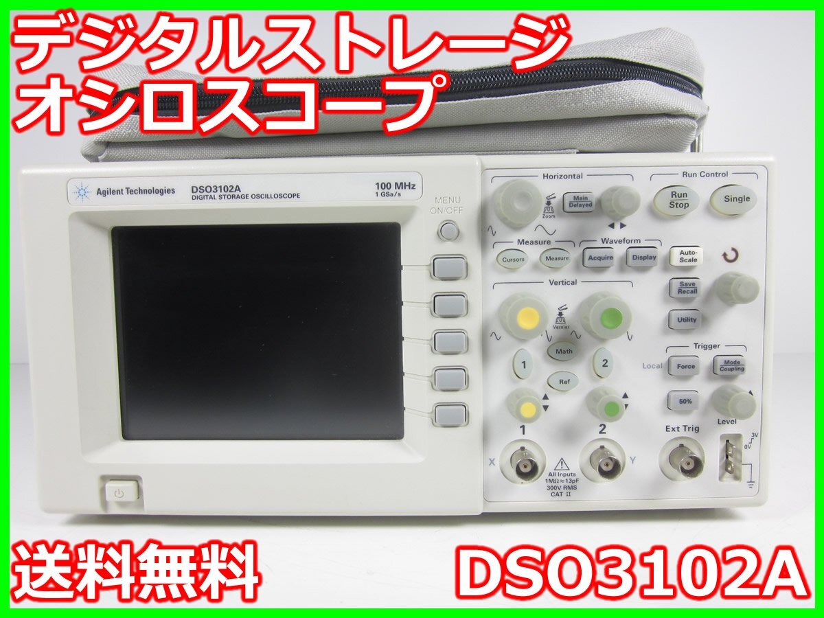 Agilent DSO3102A Digital Storage Oscilloscope 2CH 100MHz [m1230691381]
