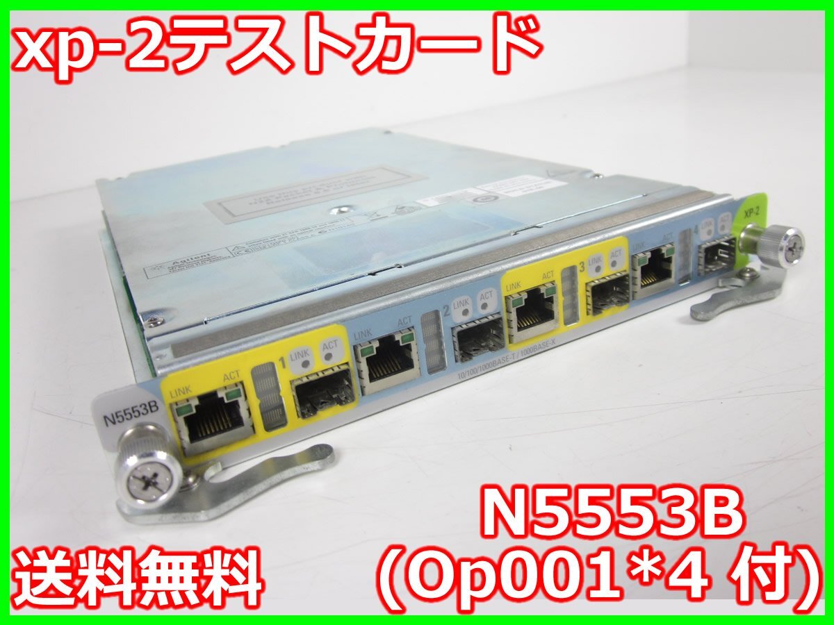 Agilent N5553B xp-2 Test Card [c1230690772]