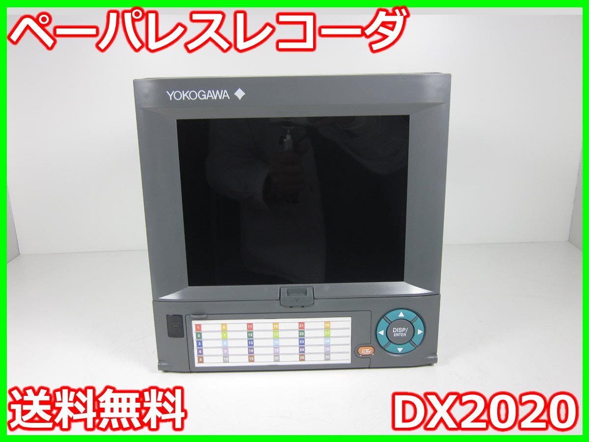 Yokogawa DX2020 Paperless Recorder 20CH [j1230688538]