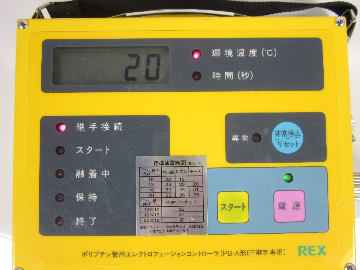 Rex REX REPB-50 EF Controller for Polybutene Pipe [g1230685833]